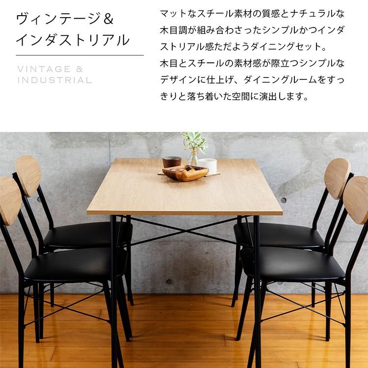 ダイニングテーブルセット 4人用 ダイニングセット おしゃれ お洒落