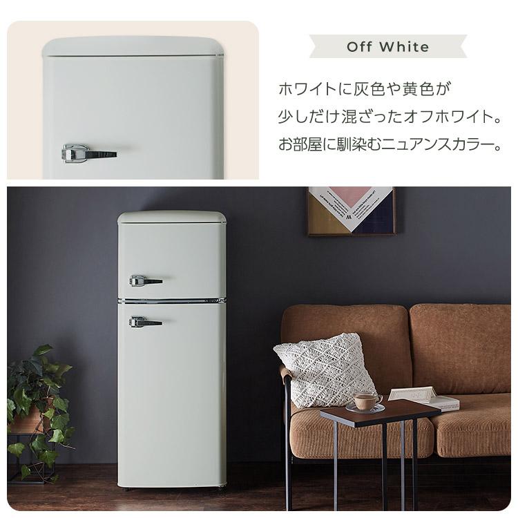 冷蔵庫 114L 冷凍庫 おしゃれ かわいい レトロ レトロ冷凍冷蔵庫 冷蔵庫 114L 冷凍庫 おしゃれ かわいい レトロ レトロ冷凍冷蔵庫