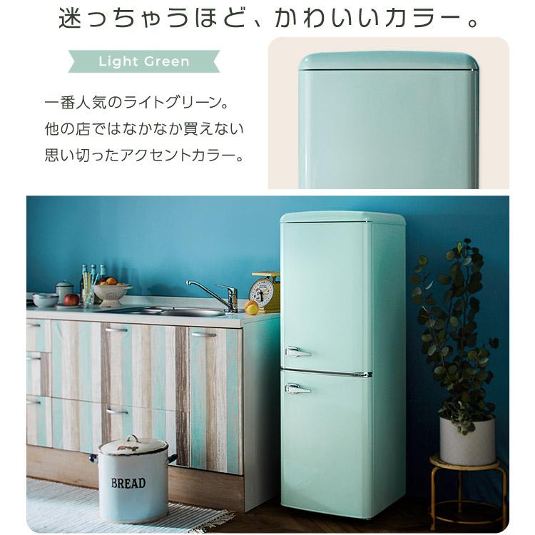 冷蔵庫 冷凍庫 おしゃれ かわいい レトロ レトロ冷凍冷蔵庫 130L PRR-142D (D)
