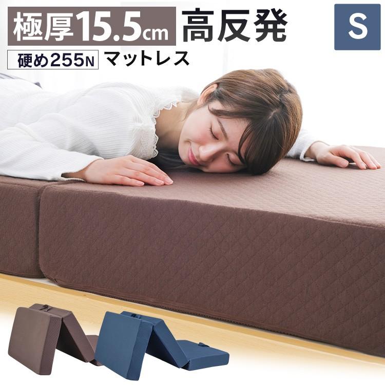 高反発ウレタンマットレス15cm三つ折りフラット 25D S KUM3-F15-25D-S