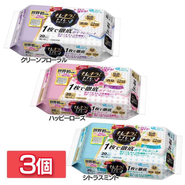 キレキラシート エリエール トイレ 詰め替え キレキラトイレクリーナー つめかえ 20枚 3個セット 大王製紙｜takuhaibin