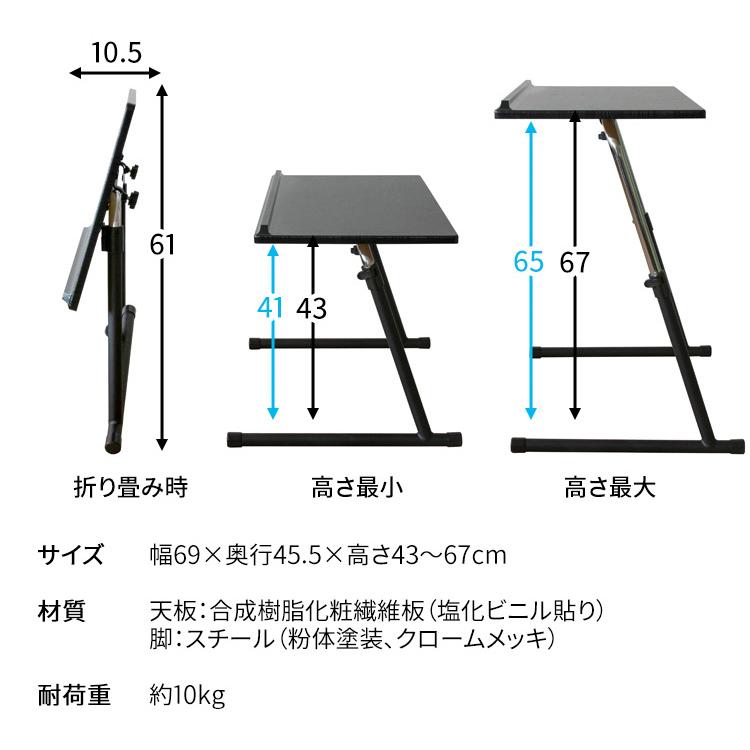 テーブル 折りたたみ デスク パソコンデスク パソコンテーブル 角度調整 高さ調整 昇降デスクテーブル SKDT-690 昇降 おしゃれ｜takuhaibin｜23