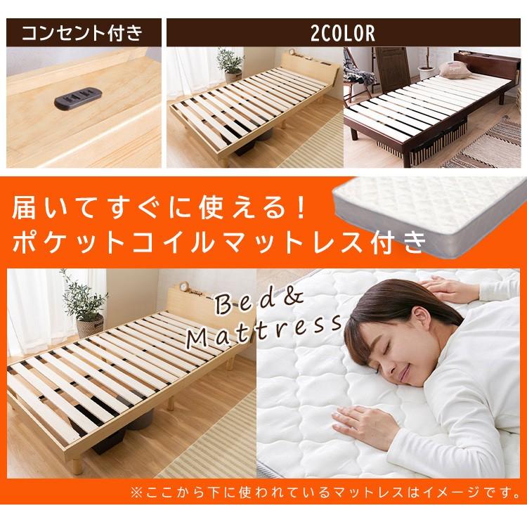 ベッド シングル シングルベッド マットレス マットレス付き 棚付すのこベッド+ポケットコイルマットレス ポケットコイル スノコ 送料無料 ...