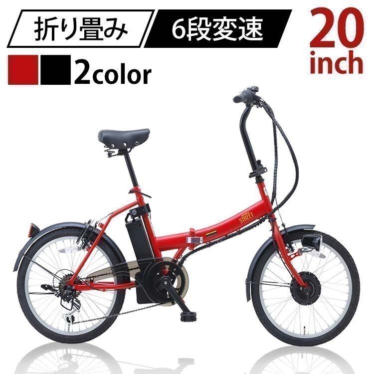 SUISUI Street 20インチ電動アシスト折畳自転車 6段変速 BM