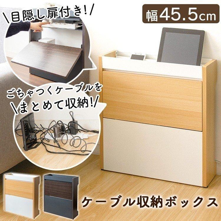 ケーブルボックス ルーター 収納ボックス モデム タップ スマホスタンド 充電ステーション 木目調 木製 コードケース ケーブル収納ボックス Cabx 500 M7163098 暮らしの宅配便 通販 Yahoo ショッピング