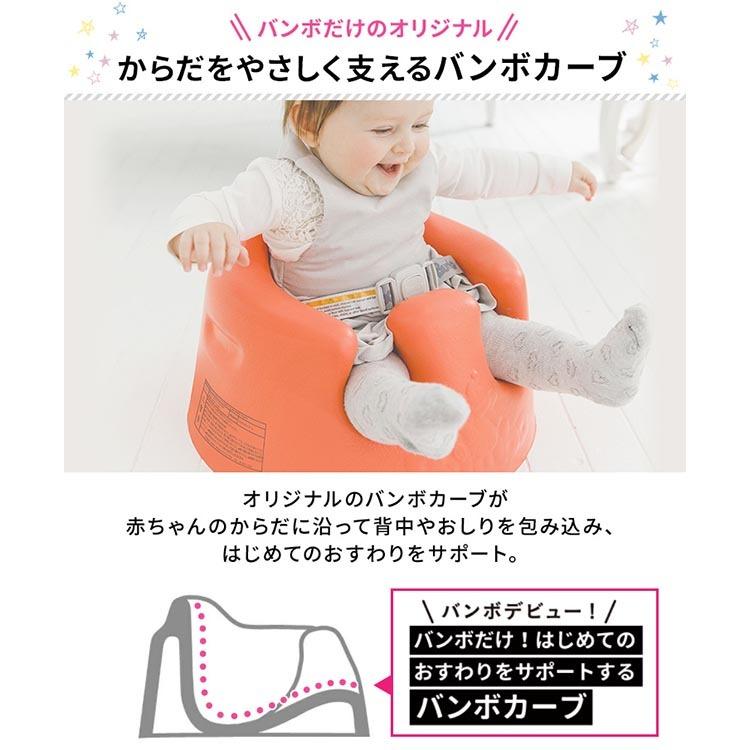 バンボ ベビーチェア ベビーチェアー ベビーソファ 17484869