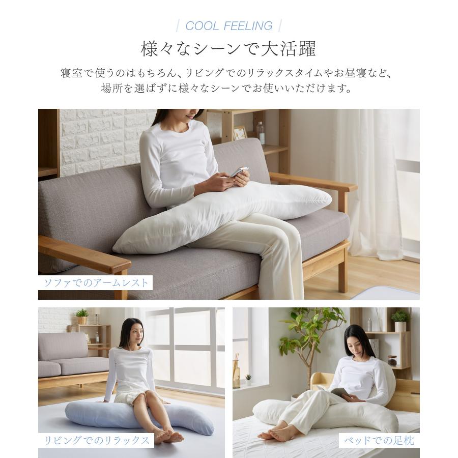抱き枕 ひんやり 夏 冷たい 節電 おしゃれ クッション 夏用 接触冷感