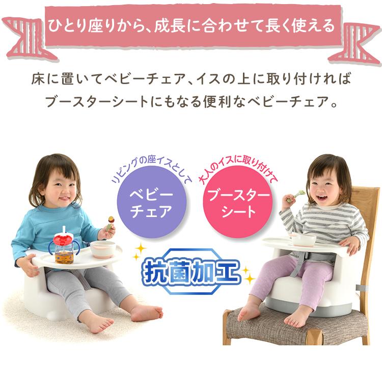 ベビーチェア おしゃれ パステル かわいい パステルカラー テーブル キッズチェア 2way ごきげんチェアk リッチェル 子供 椅子 子供用 赤ちゃん ベビー M 暮らしの宅配便 通販 Yahoo ショッピング