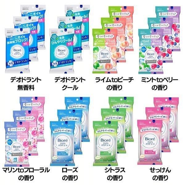 Kao（花王） 制汗シート 3個セット ビオレ さらさらパウダーシート