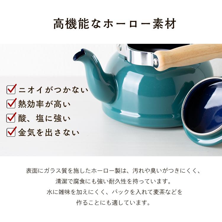 やかん ケトル ヤカン おしゃれ 北欧 ホーロー 琺瑯 ホーローケトル