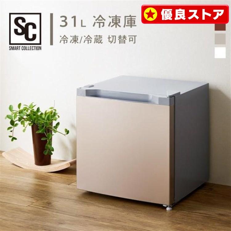 冷凍庫 小型 家庭用 コンパクト 31L おしゃれ 1ドア 送料無料 冷凍庫 小型 家庭用 コンパクト 31L おしゃれ 1ドア 送料無料