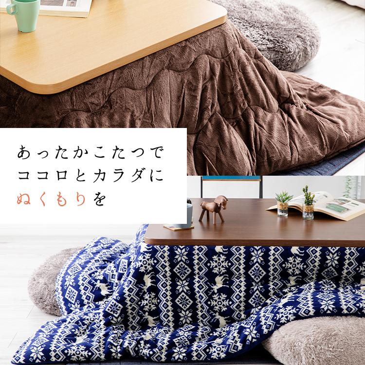 コタツ布団 こたつ布団 掛け布団 リバーシブル わた入り リバーシブル