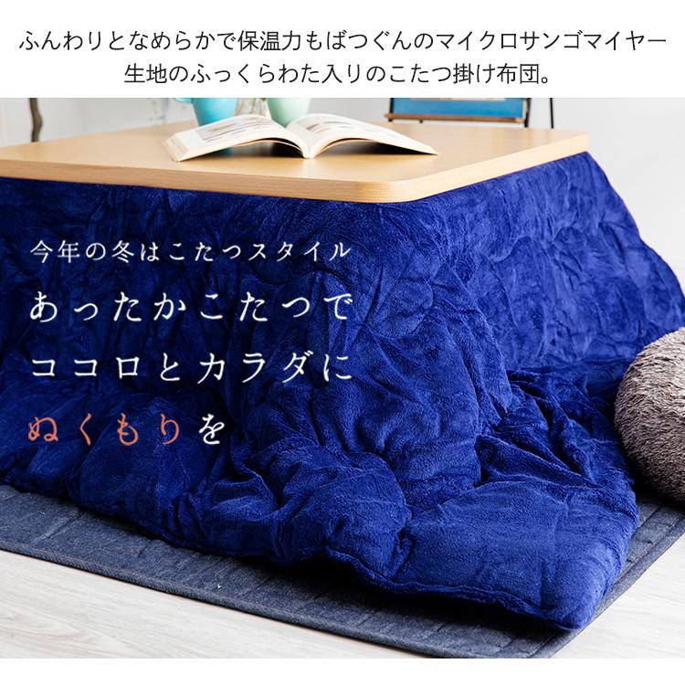 コタツ布団 こたつ布団 掛け布団 リバーシブル わた入り リバーシブル