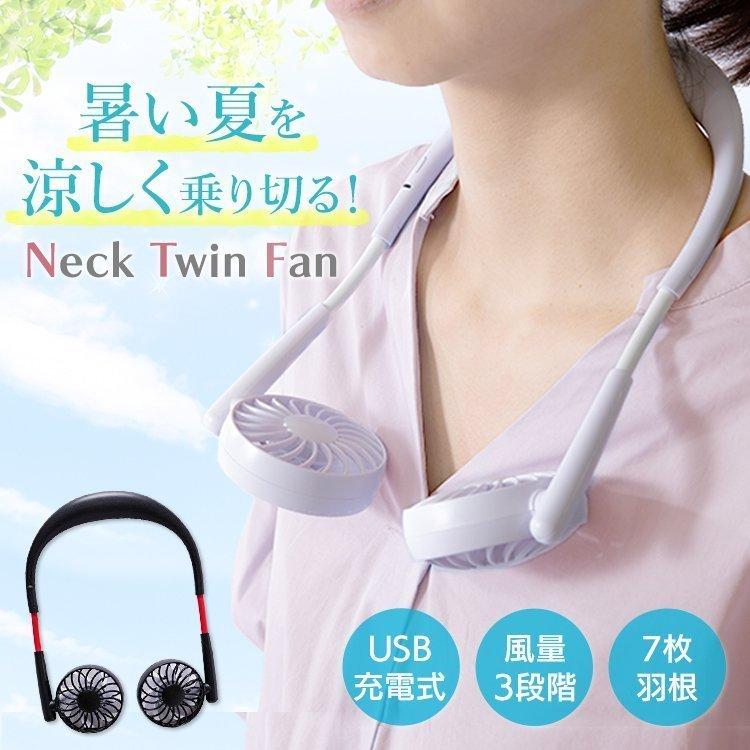 扇風機 首掛け ハンディファン 首掛け扇風機 携帯扇風機 ネックバンド