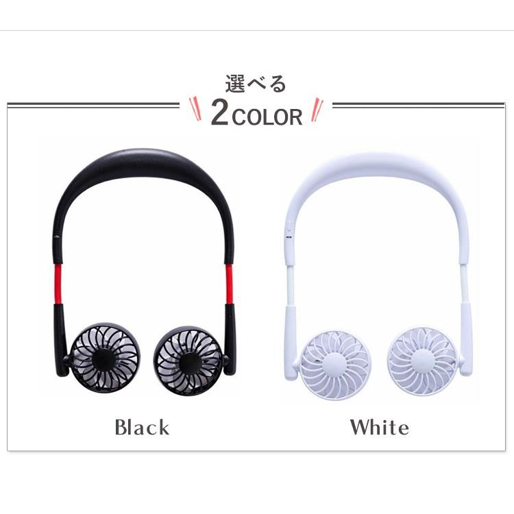 【２０個セット】首掛け扇風機 首掛けファン 携帯扇風機 卓上扇風機 ネックファン 扇風機 首掛け ハンディファン 首掛け扇風機 携帯扇風機 ネックバンド