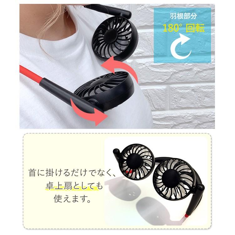 扇風機 首掛け ハンディファン 首掛け扇風機 携帯扇風機 ネックバンド