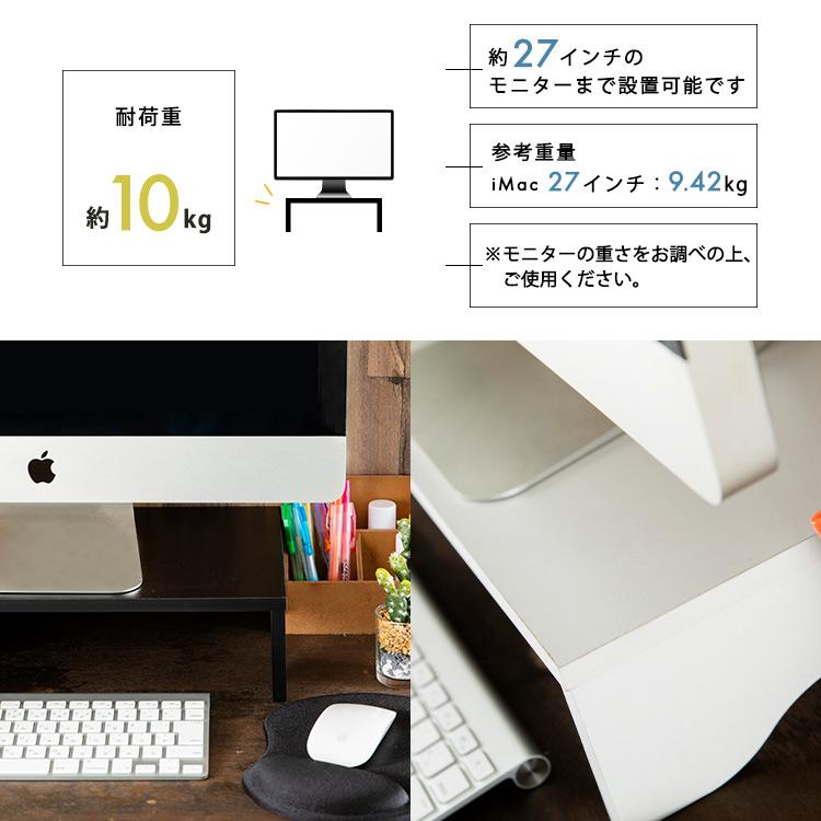 モニター台 卓上 モニタースタンド 机 パソコン 机上ラック おしゃれ 送料無料 パソコン台 収納 高さ8 8cm シンプル オフィス デスク Mndm 425 パソコン台 M 暮らしの宅配便 通販 Yahoo ショッピング