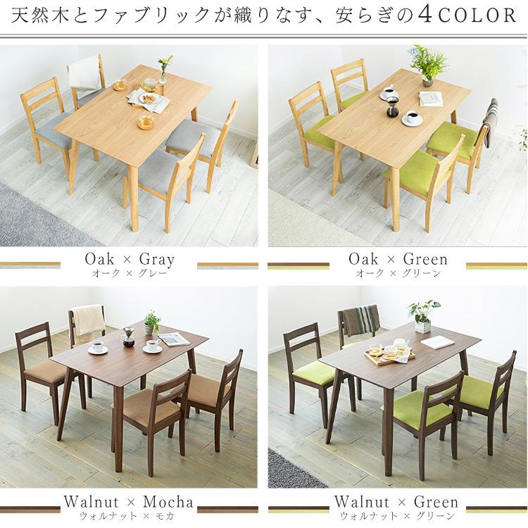 ダイニングテーブル セット 4人用 おしゃれ 4人 5点 テーブル チェア