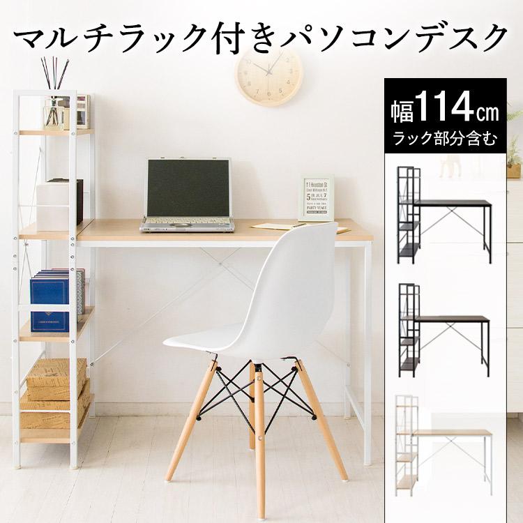 美品　パソコンデスク デスク収納  ラック付き オフィス  148272-10- 楽天市場】パソコンデスク 省スペース 幅120cm ラック付き