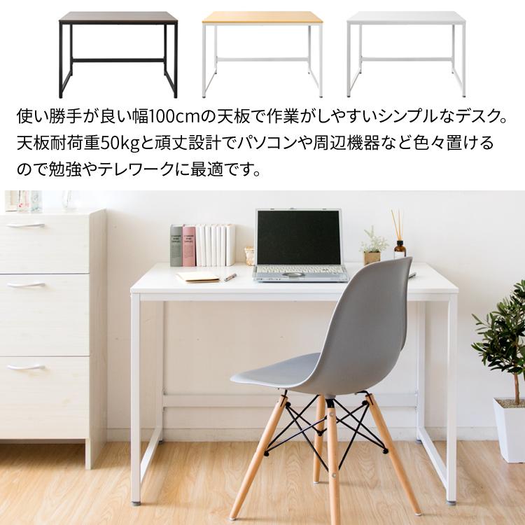 パソコンデスク おしゃれ 幅100cm デスク シンプル Pc 机 テーブル Pcデスク Pcdes 100 送料無料 ワークデスク パソコン オフィス ゲーミング アイリスプラザ M くらしの宅配便 通販 Yahoo ショッピング
