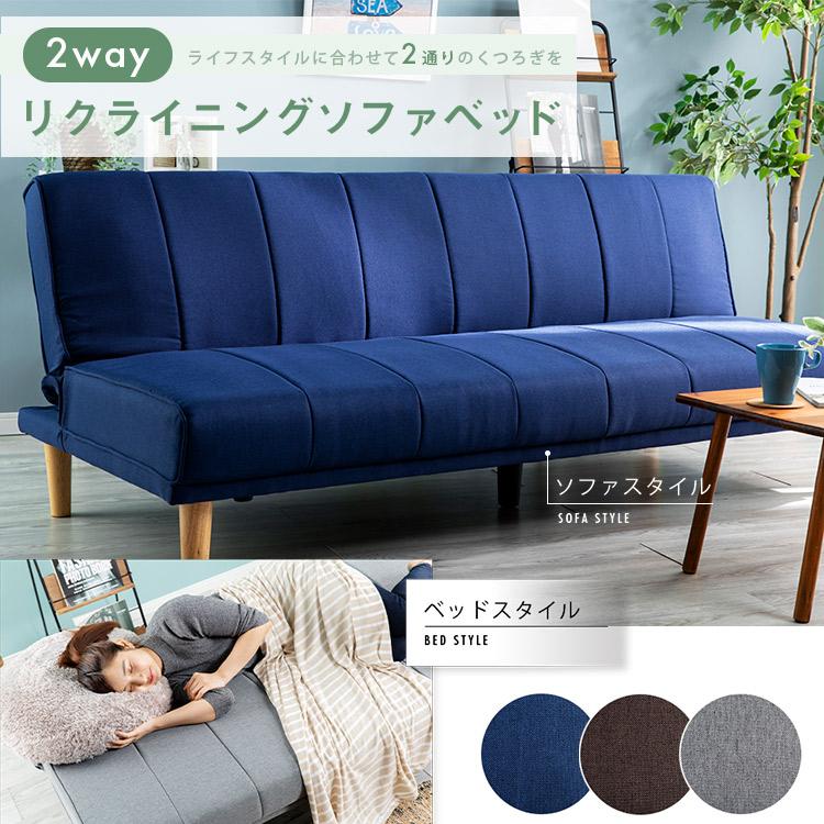 リクライニングソファベッド RSSB-1800 (代引不可)(D) : ラクチーナ