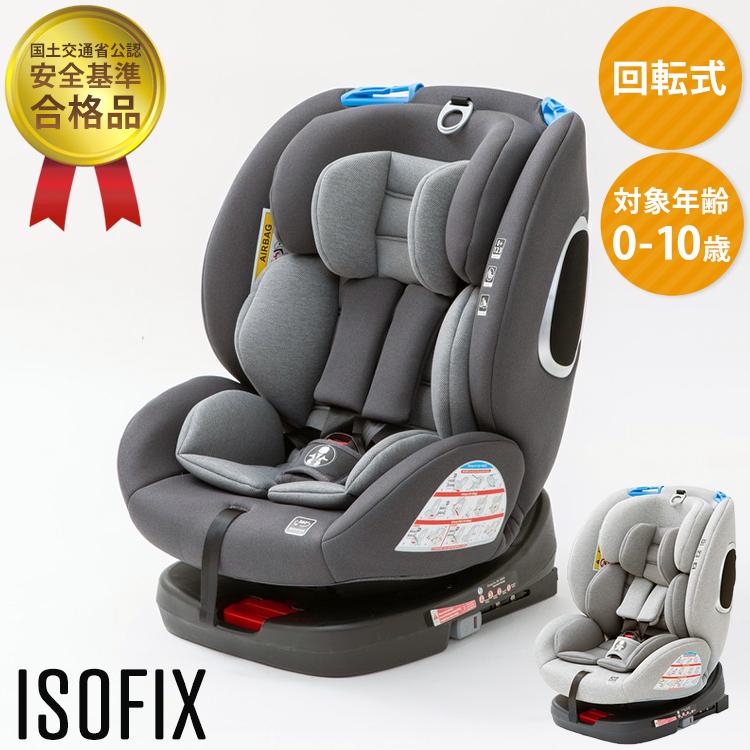 チャイルドシート ジュニアシート 回転式 チャイルド＆ジュニアシートPZ ISOFIX 回転式 (D)｜takuhaibin｜22