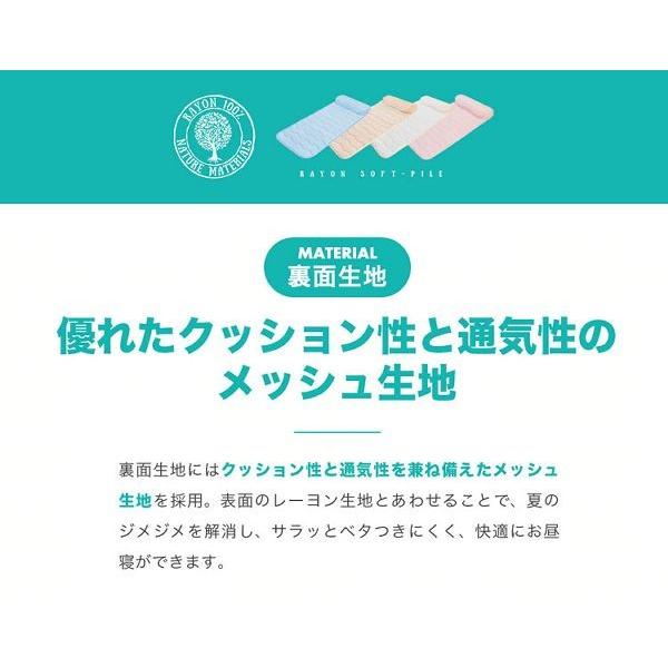 ごろ寝マット ひんやり お昼寝マット レーヨン 軽い クッション 弾力 枕付き レーヨンパイル枕付きお昼寝マット CGOM-55145｜takuhaibin｜13