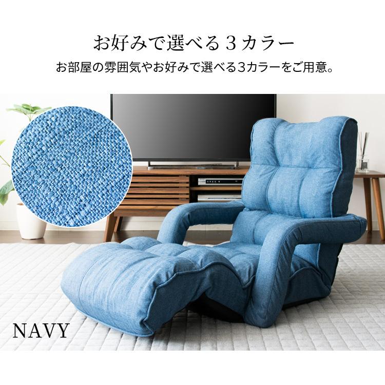 座椅子 座いす フロアチェア 椅子 肘掛け付き リクライニング