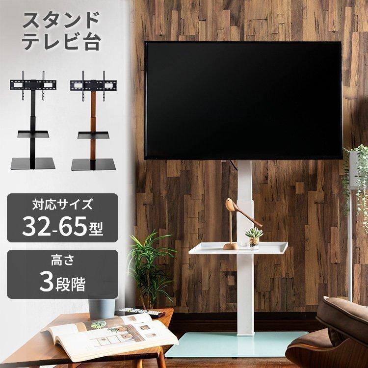 アイリスプラザ(IRIS PLAZA) スタンドテレビ台 STV-660 テレビスタンド 壁寄せ テレビ台 ハイタイプ テレビラック テレビ