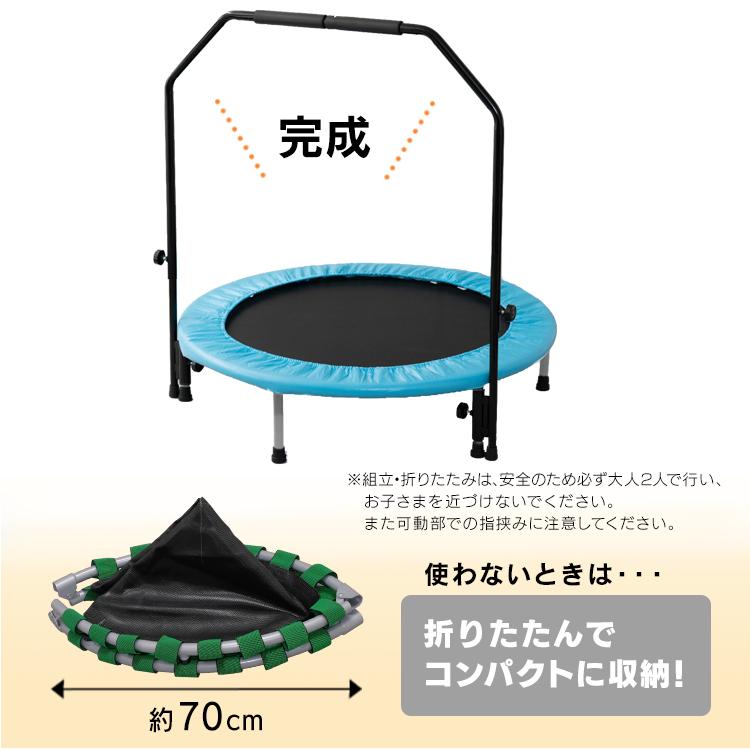 トランポリン 室内 取っ手つき 子供用 キッズ トレーニング 室内遊具