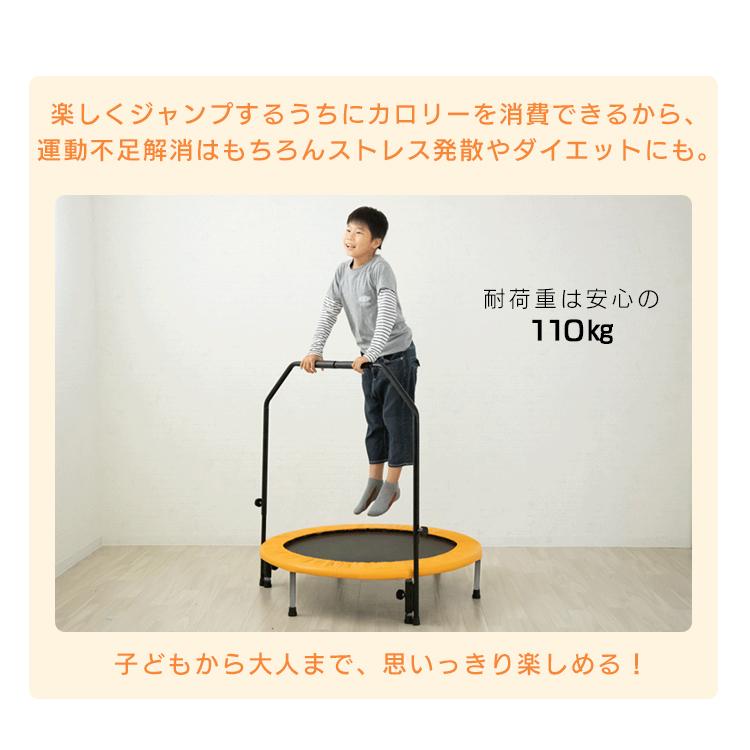 トランポリン 室内 取っ手つき 子供用 キッズ トレーニング 室内遊具