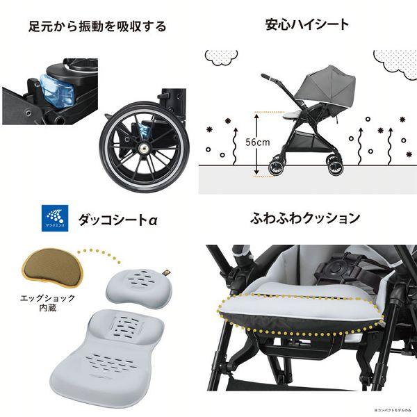 Combi（コンビ） ベビーカー A型 a型 ホワイトレーベル スゴカルα4