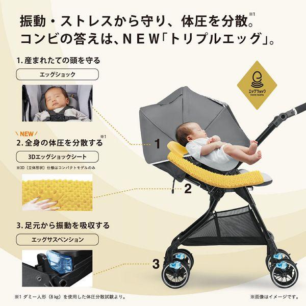Combi（コンビ） ベビーカー A型 a型 ホワイトレーベル スゴカルα4