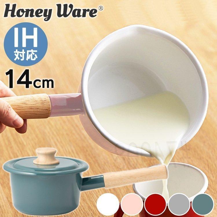 ホーロー 片手鍋 ミルクパン 鍋 富士ホーロー Cotton コットン 14cm 蓋付き Ih対応 Ctn 14m 送料無料 かわいい おしゃれ 琺瑯 B M くらしの宅配便 通販 Yahoo ショッピング