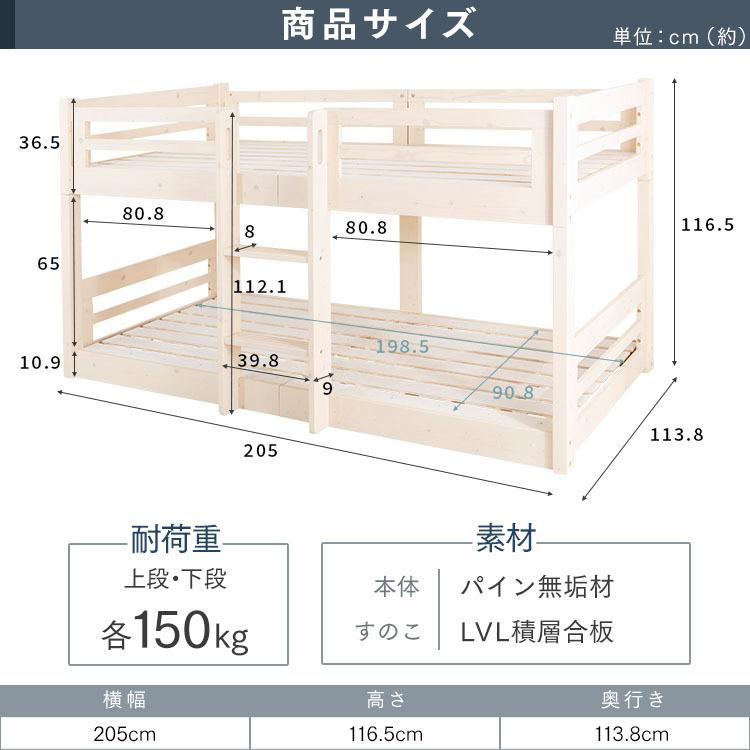 二段ベッド 2段ベッド おしゃれ ベッド 2段 木製 すのこ 天然木 パイン
