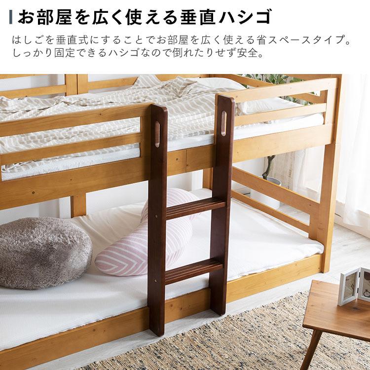 二段ベッド BKB2-1138 全3色【プラザセレクト】 二段ベッド 2段ベッド おしゃれ ベッド 2段 木製 すのこ 天然木 パイン