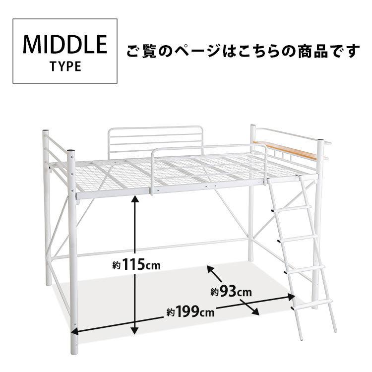 ベッド パイプベッド ロフトタイプ ベッドフレーム コンセント付き 宮