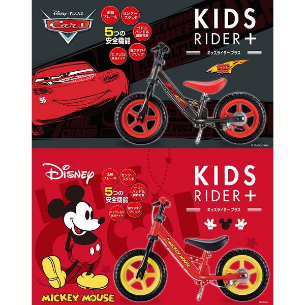 ides（アイデス） 自転車 子供 本体 ディズニー 2.5歳 5歳 子供自転車