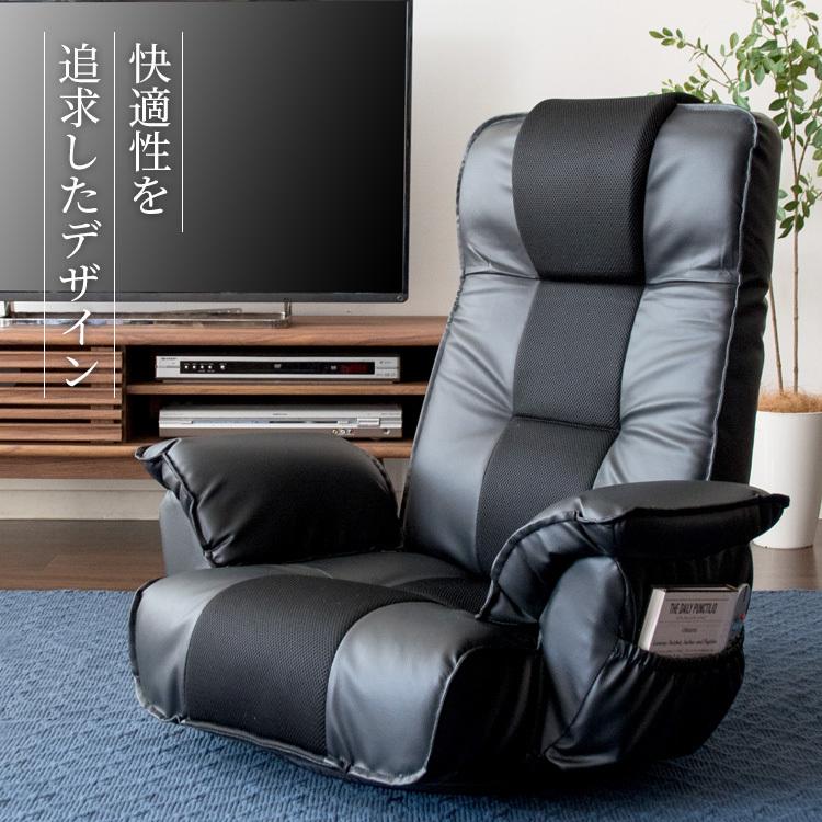 座椅子 リクライニング ハイバック 座いす 一人用ソファ 一人掛け