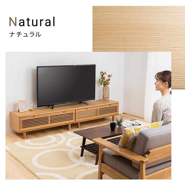 テレビ台 ローボード おしゃれ 完成品 北欧 天然木 幅210cm TVボード