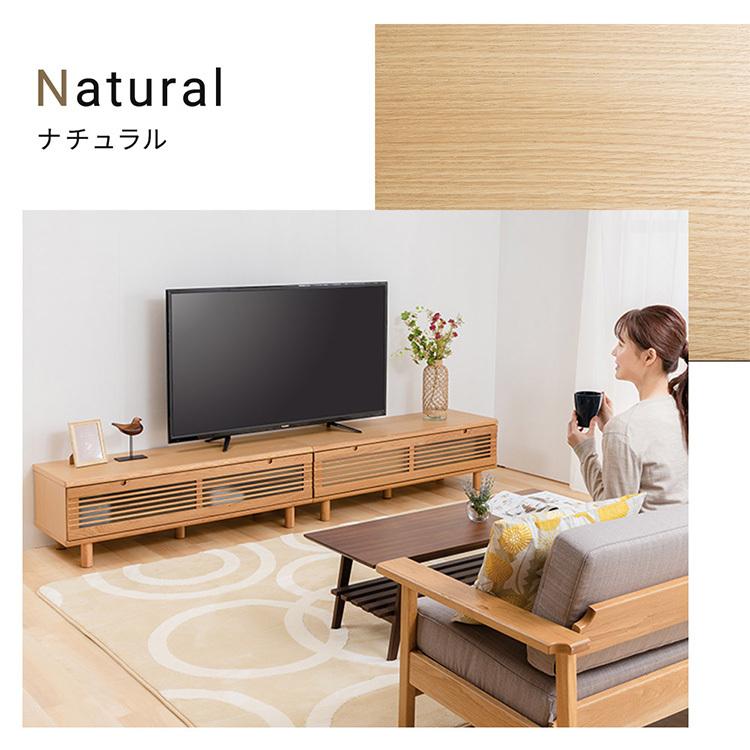 テレビ台 ローボード おしゃれ 完成品 北欧 天然木 幅240cm TVボード