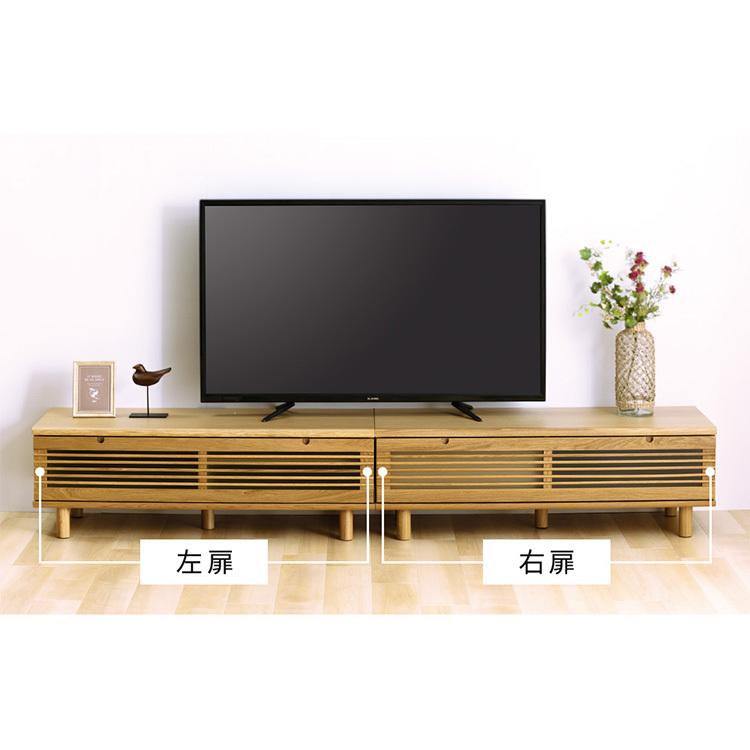テレビ台 ローボード おしゃれ 完成品 北欧 天然木 幅240cm TVボード