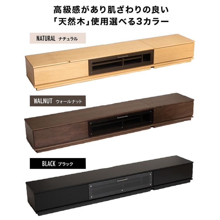 テレビ台 ローボード おしゃれ 完成品 収納 幅240cm 木製 天然木 TV台