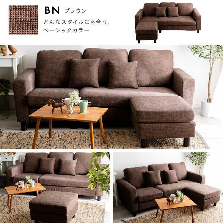 ソファー 3人掛け カウチ ローソファー カウチソファ 三人掛けソファ
