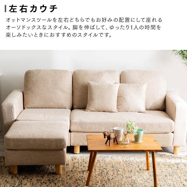 ソファー 3人掛け カウチ ローソファー カウチソファ 三人掛けソファ
