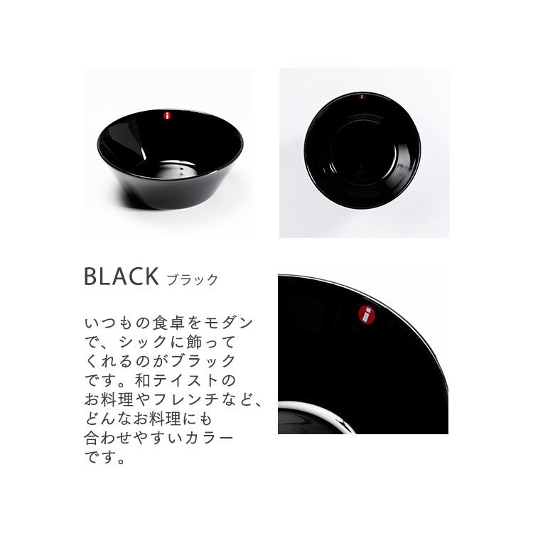  Teema ブラック 15センチ　4枚セット 並行輸入品】 イッタラ 皿 ティーマ ボウル 食器 15cm お皿 シンプル