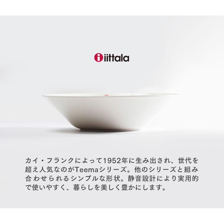 並行輸入品】 イッタラ 皿 ティーマ ボウル 食器 21cm お皿 シンプル