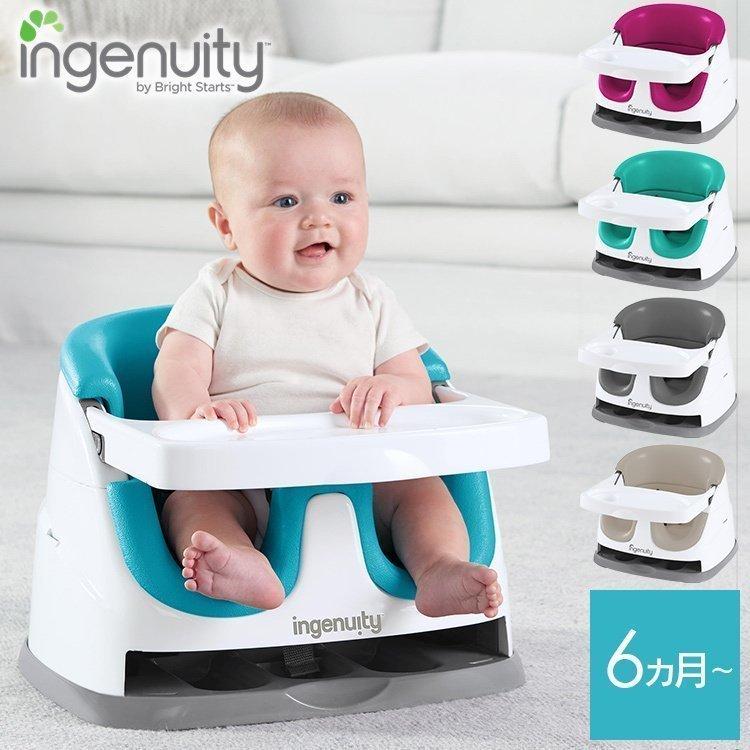 ベビーチェア おしゃれ テーブル 取り付け ロータイプ ベビーソファ 椅子 正規品 Ingenuity インジェニュイティ ベビーベース 2in1 Ver 3 0 送料無料 赤ちゃん M くらしの宅配便 通販 Yahoo ショッピング