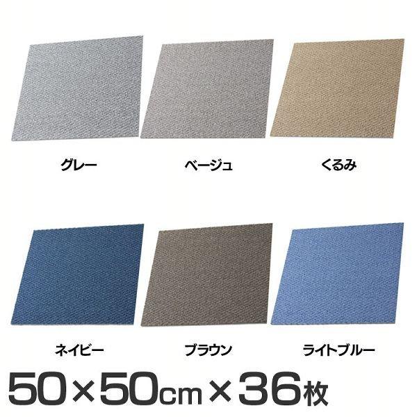 36枚 防音・防ダニタイルカーペット SPTKP-50 D