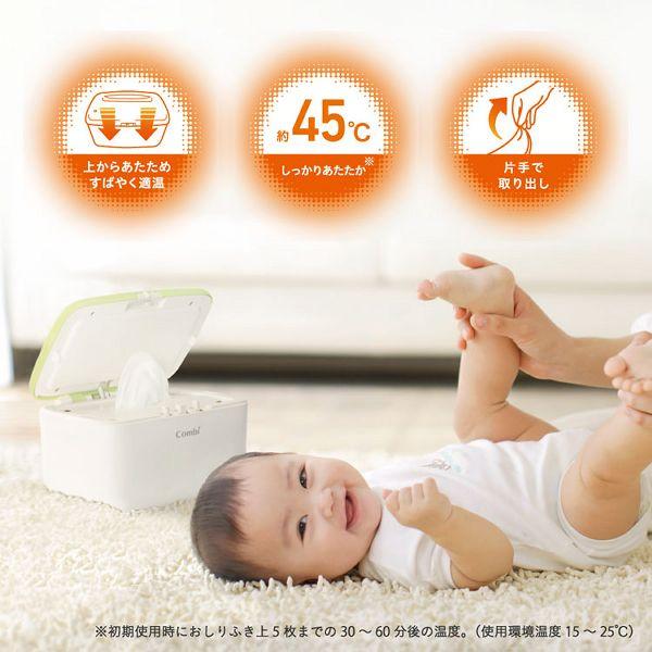 Combi（コンビ） おしりふきウォーマー クイックフォーマー コンパクト